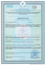 Наши сертификаты и лицензии